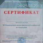 Сертификат 9 - Ематинов Александр Александрович