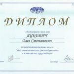 Сертификат 28 - Яцкевич Олег Степанович