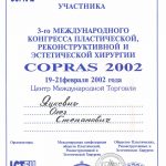 Сертификат 23 - Яцкевич Олег Степанович